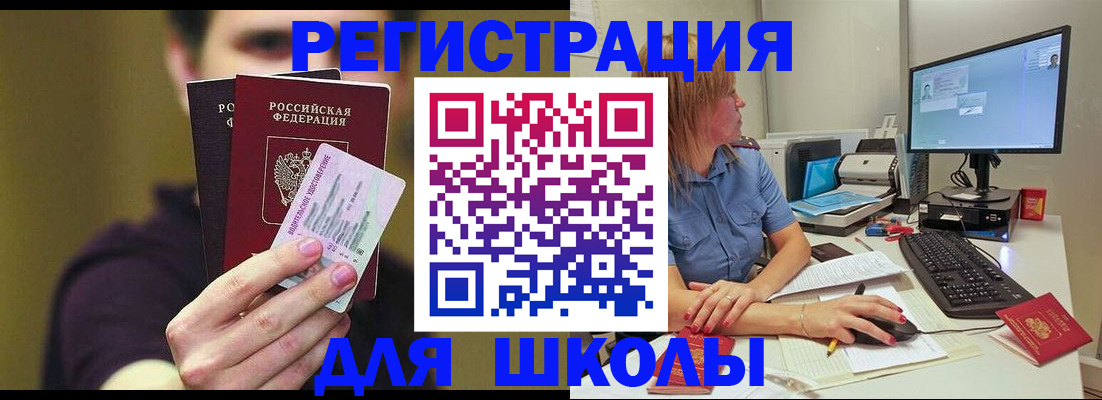 прописка ребенка в Каменск-Шахтинском