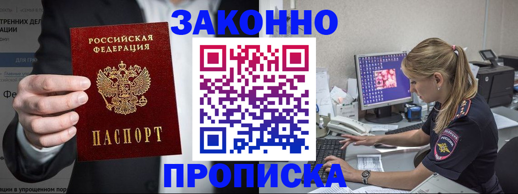 временная регистрация поиск в Каменск-Шахтинском