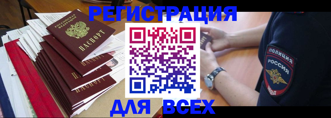 прописка для военкомата в Каменск-Шахтинском