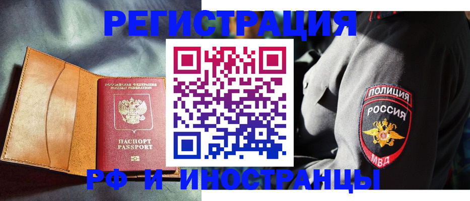 временная регистрация для школы в Каменск-Шахтинском