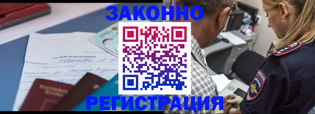 временная регистрация адрес в Каменск-Шахтинском